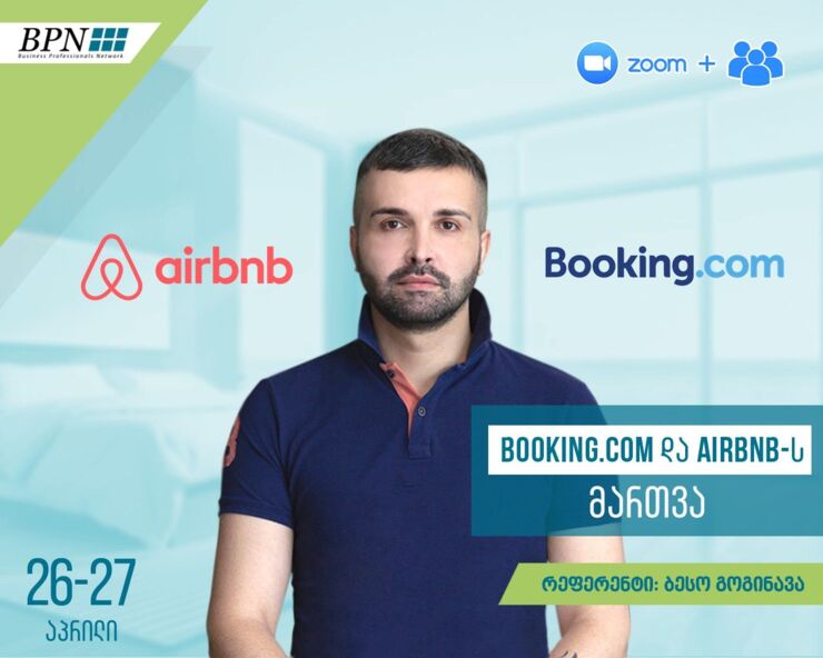 ბუქინგი