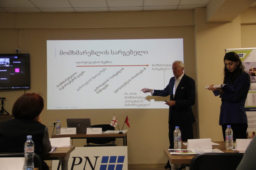 ისწავლეთ მომხმარებლის მოსმენა!