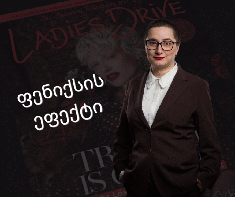 ნათია სხვიტარიძე